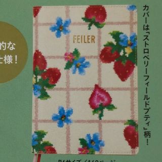 フェイラー(FEILER)の【カバーのみ】フェイラー 手帳カバー(その他)