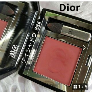 クリスチャンディオール(Christian Dior)の【Dior】 モノ クルール  クチュール  アイシャドウ  884  美品(アイシャドウ)