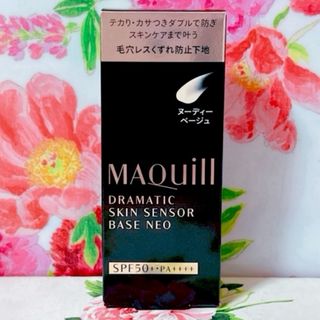 マキアージュ(MAQuillAGE)の資生堂　マキアージュ  下地　ヌーディベージュ(化粧下地)