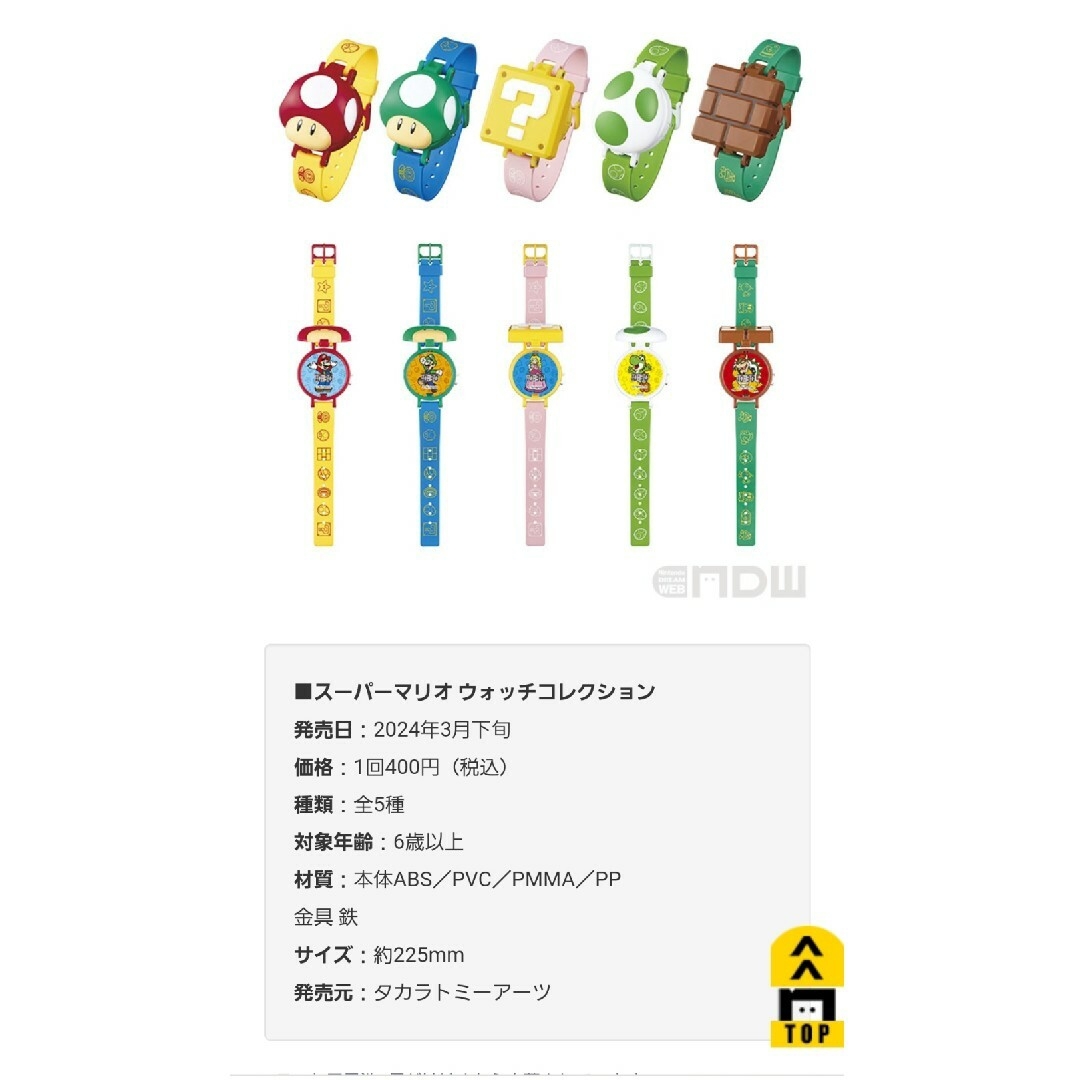 T-ARTS(タカラトミーアーツ)の専用　マリオ　ガチャガチャ　クッパ　腕時計 エンタメ/ホビーのおもちゃ/ぬいぐるみ(キャラクターグッズ)の商品写真