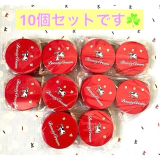 10個セット☘️　赤箱　ビューティークリーム 牛乳石鹸 10個　  中川政七商店