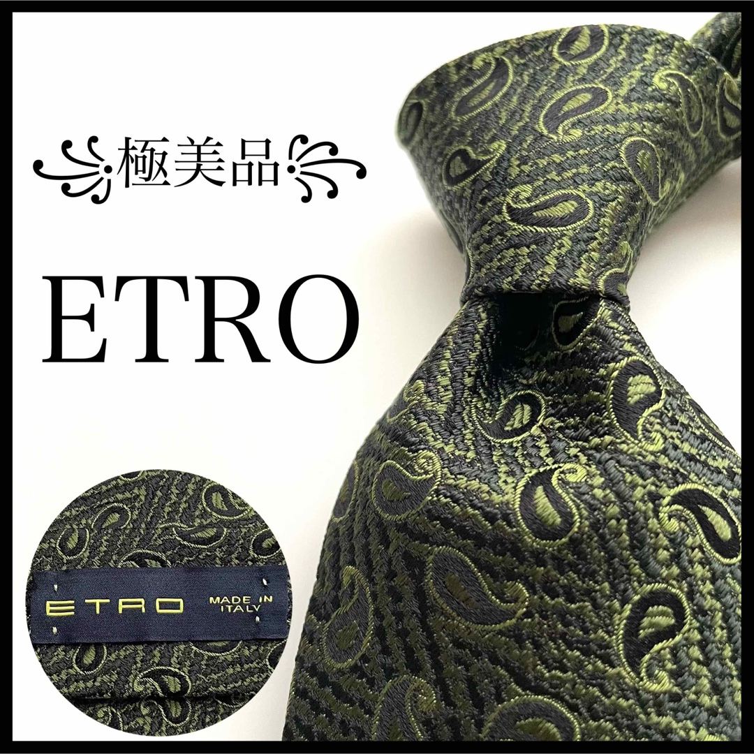 ETRO(エトロ)の꧁極美品꧂ エトロ ネクタイ ジャガード織 ペイズリー カモフラ グリーン 光沢 メンズのファッション小物(ネクタイ)の商品写真