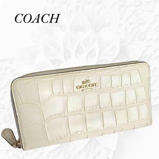 コーチ(COACH)のCOACH コーチ長財布 白 クリーム ホワイト クロコ風 ラウンドファスナー付(財布)