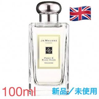 ジョーマローン(Jo Malone)の🇬🇧産 ジョーマローン ワイルド ブルーベル コロン 100ml (ユニセックス)