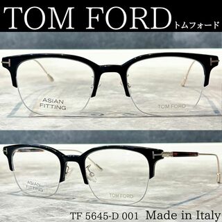 トムフォードアイウェア(TOM FORD EYEWEAR)の正規品トムフォード 新品 TOM FORD TF5645-D メガネフレーム人気(サングラス/メガネ)