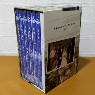 世界の中心で、愛をさけぶ＜完全版＞　DVD-BOX DVD(舞台/ミュージカル)