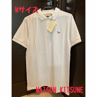 メゾンキツネ(MAISON KITSUNE')の新品　メゾンキツネ  ポロシャツ　M   ホワイト　トリコロール　白　フォックス(ポロシャツ)