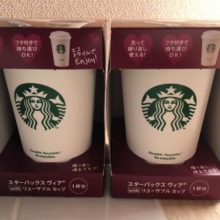 スターバックスコーヒー(Starbucks Coffee)の■ボブちぁん様専用■(タンブラー)