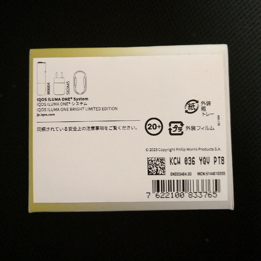 アイコス IQOS イルマ ワン ブライト 限定モデル 未登録 新品 2本セット メンズのファッション小物(タバコグッズ)の商品写真