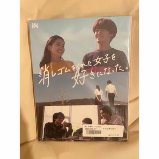 Johnny's - 消しゴムをくれた女子を好きになった。　Blu-ray　BOX Blu-ray