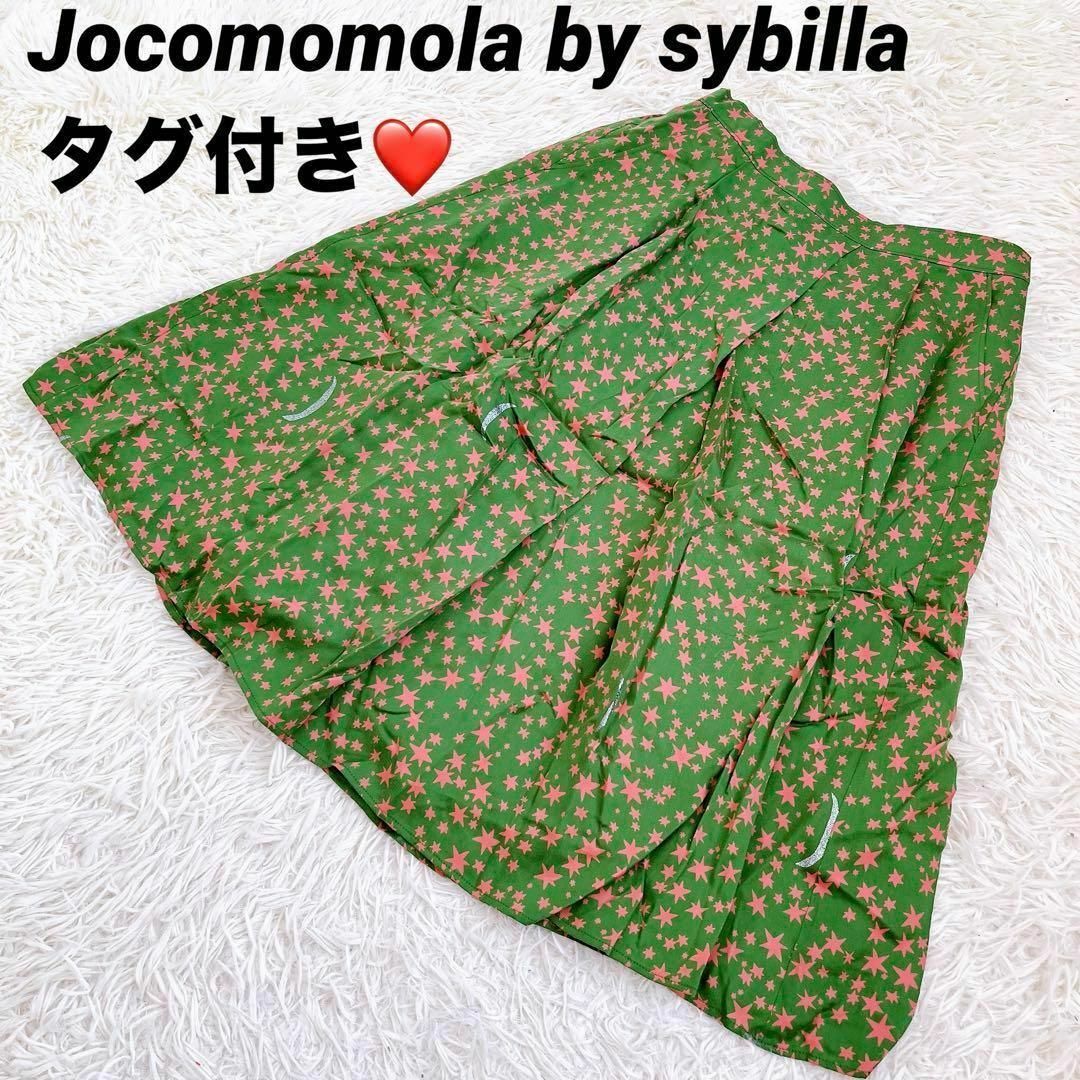 Jocomomola(ホコモモラ)のタグ付き❤️ Jocomomola by sybilla【ホコモモラ シビラ】 レディースのスカート(ひざ丈スカート)の商品写真