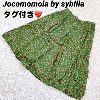 ホコモモラ(Jocomomola)のタグ付き❤️ Jocomomola by sybilla【ホコモモラ シビラ】(ひざ丈スカート)