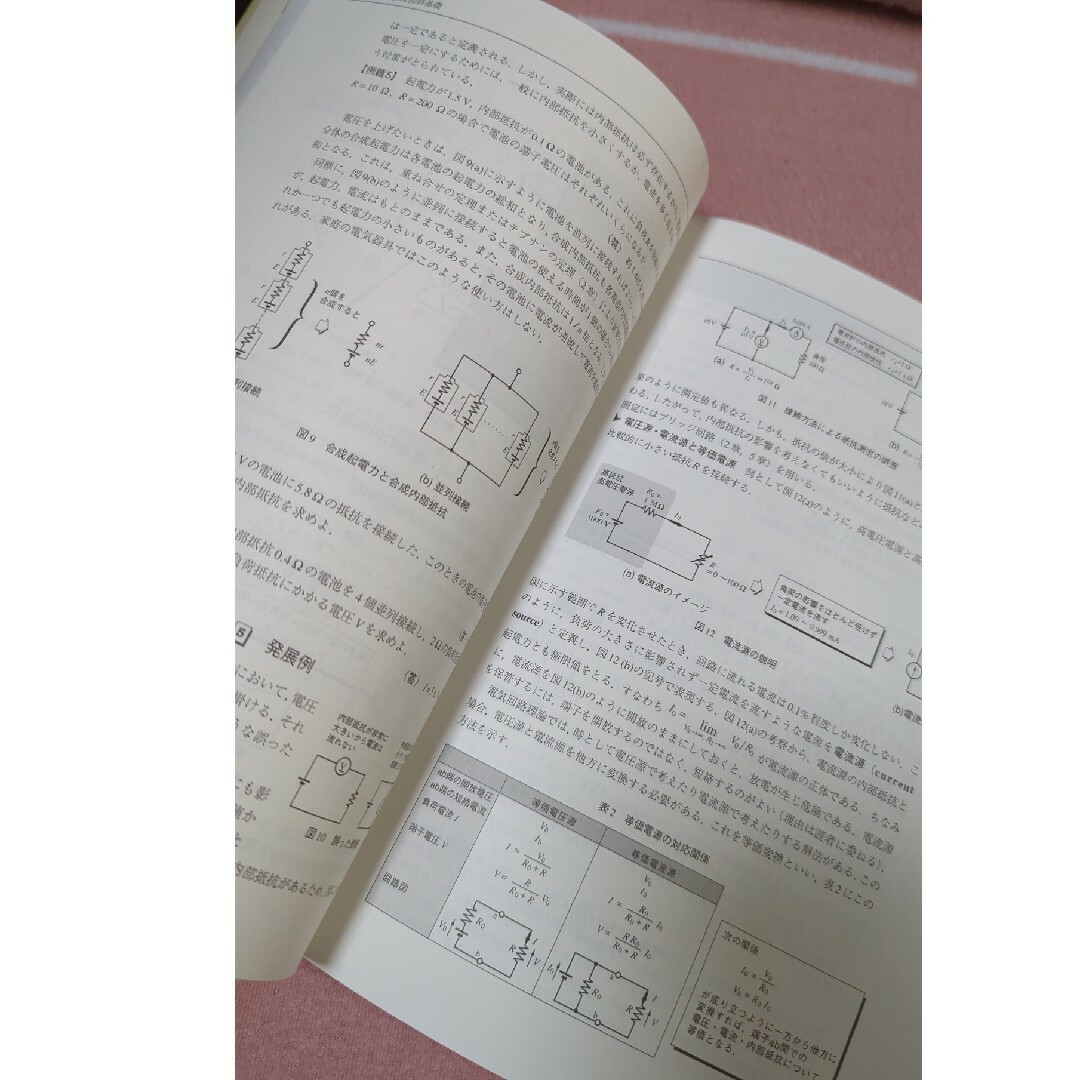 電気回路教本 エンタメ/ホビーの本(科学/技術)の商品写真