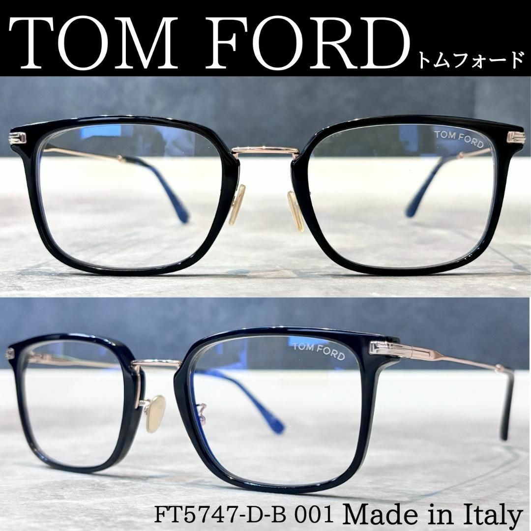 TOM FORD EYEWEAR(トムフォードアイウェア)の正規品トムフォード新品TF5747 001ブルーライトカット伊達メガネ スクエア メンズのファッション小物(サングラス/メガネ)の商品写真