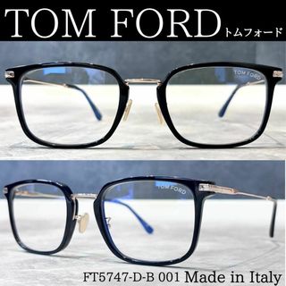 TOM FORD EYEWEAR - 正規品トムフォード新品TF5747 001ブルーライトカット伊達メガネ スクエア