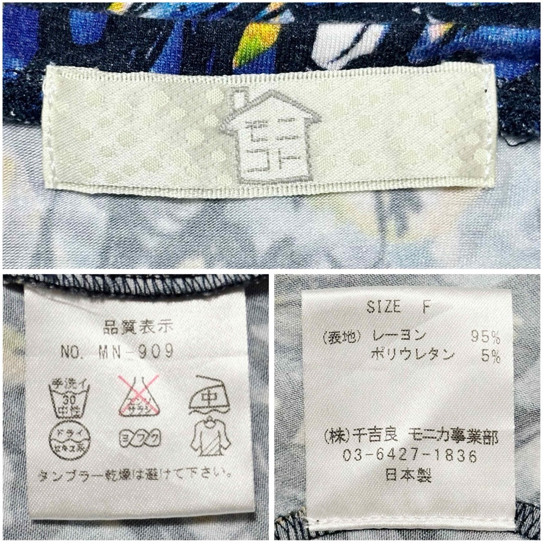 monikoto(モニコト)のモニコト monikoto 無限の卵 総柄 カットソー Tシャツ トップス 長袖 レディースのトップス(カットソー(長袖/七分))の商品写真