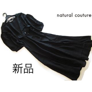 新品natural couture ベルト付きボリューム袖ワンピース/BK