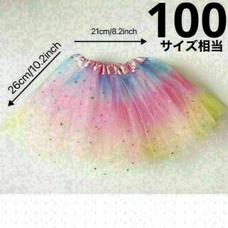 チュチュスカート　女の子　100 韓国　キッズ　お遊戯会　バレエ(スカート)