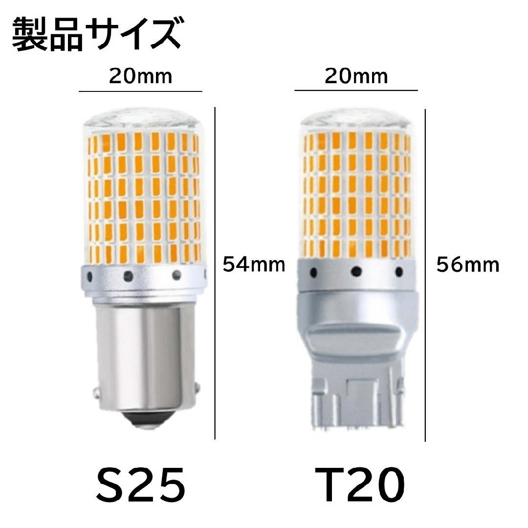 閃光 168連 LED ウインカー S25 シングル 150度 ピン角違い 自動車/バイクの自動車(汎用パーツ)の商品写真