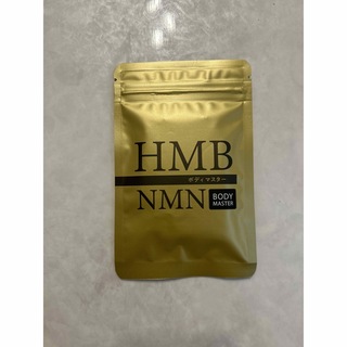 ボディーマスターHMB NMN(ダイエット食品)