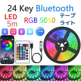 LEDテープライト　 5m/ 5V-44キー音楽Bluetooth 間接照明(その他)