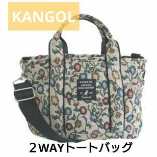 KANGOL カンゴール トートバック ショルダーバッグ　2way 花柄