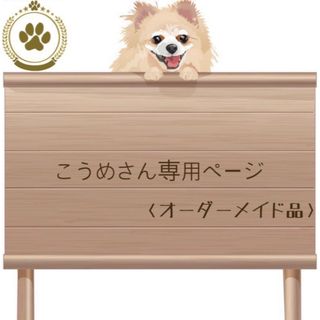 ★【オーダーメイド】お散歩用　LLサイズ ぷっくり　消臭マナーポーチ　カウ柄(犬)