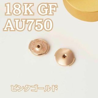 ピアスキャッチ PG 円盤型 ディスクキャッチ ディスク型 /j0(ピアス)