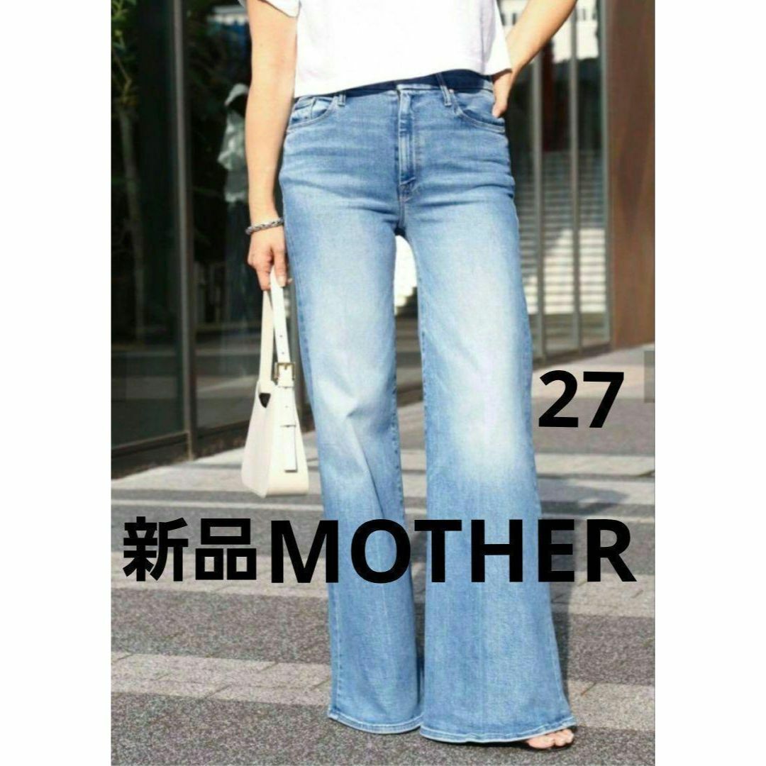 mother(マザー)の新品　マザー　ワイドデニム　フレアデニム レディースのパンツ(デニム/ジーンズ)の商品写真