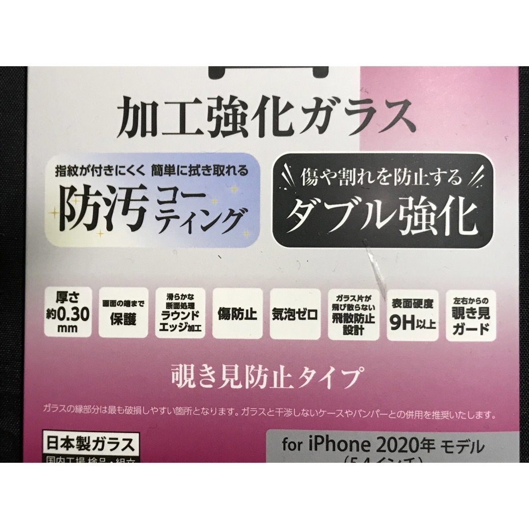 iPhone12 mini用 抗菌 加工強化ガラス crystal armor スマホ/家電/カメラのスマホアクセサリー(保護フィルム)の商品写真