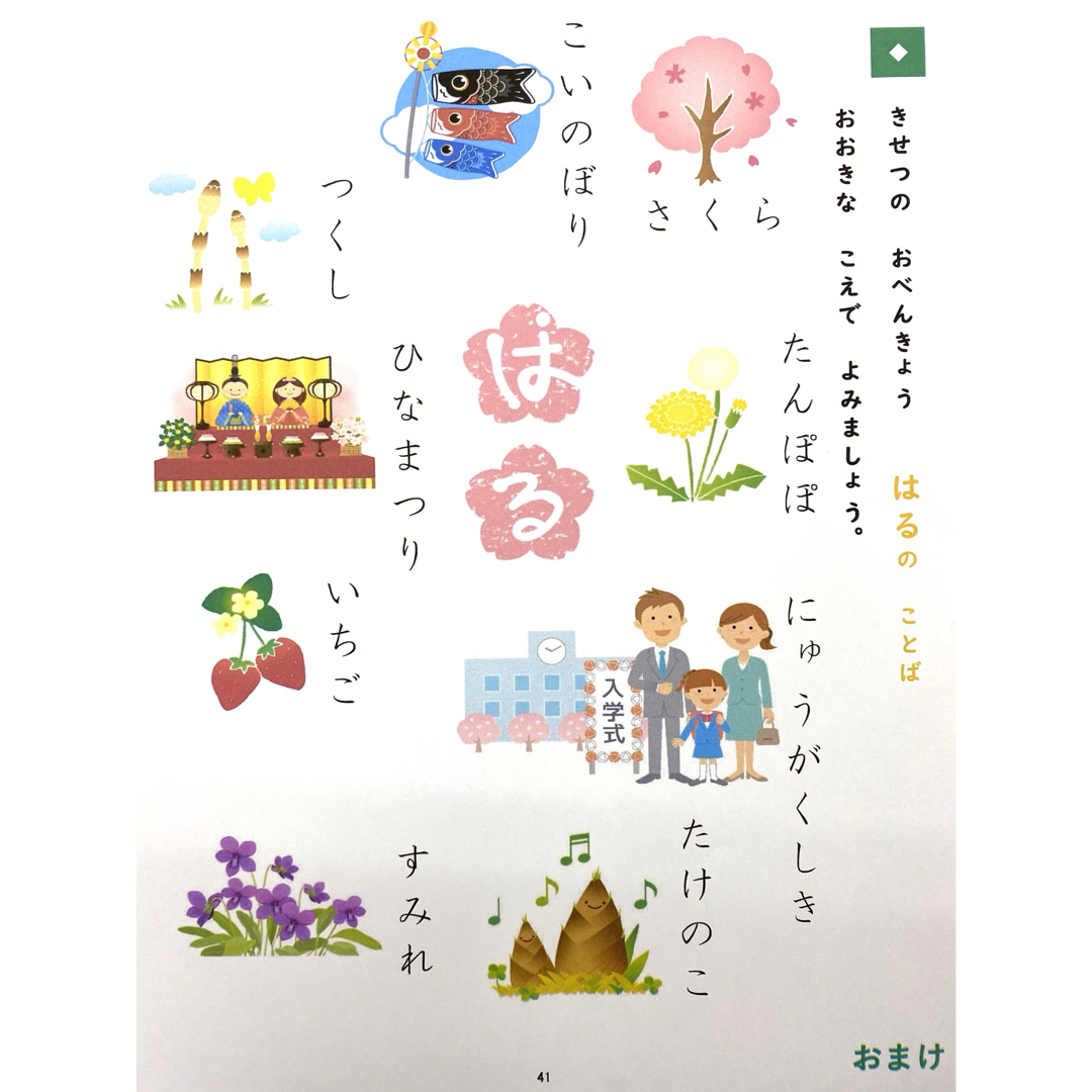 ひらがな練習帳②   ★楽しく学べるひらがなドリル エンタメ/ホビーの本(語学/参考書)の商品写真