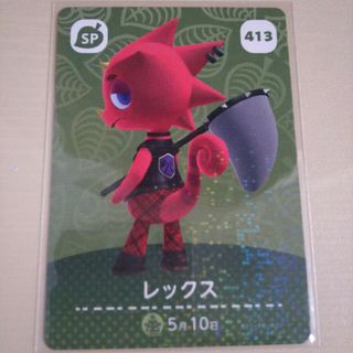 ニンテンドウ(任天堂)のどうぶつの森 とび森 あつ森 どう森 amiiboカード レックス 413(カード)