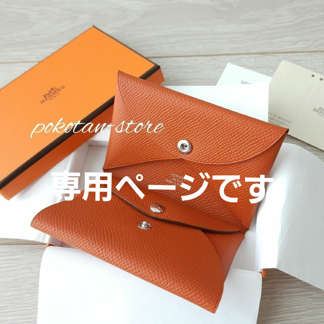 Hermes(エルメス)の専用ページです レディースのファッション小物(財布)の商品写真