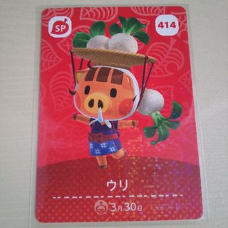 ニンテンドウ(任天堂)の任天堂 どうぶつの森 とび森 あつ森 どう森 amiiboカード ウリ 414(カード)