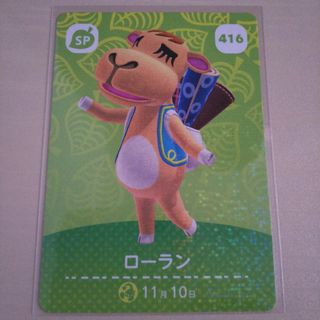 ニンテンドウ(任天堂)のどうぶつの森 とび森 あつ森 どう森 amiiboカード ローラン 416(カード)