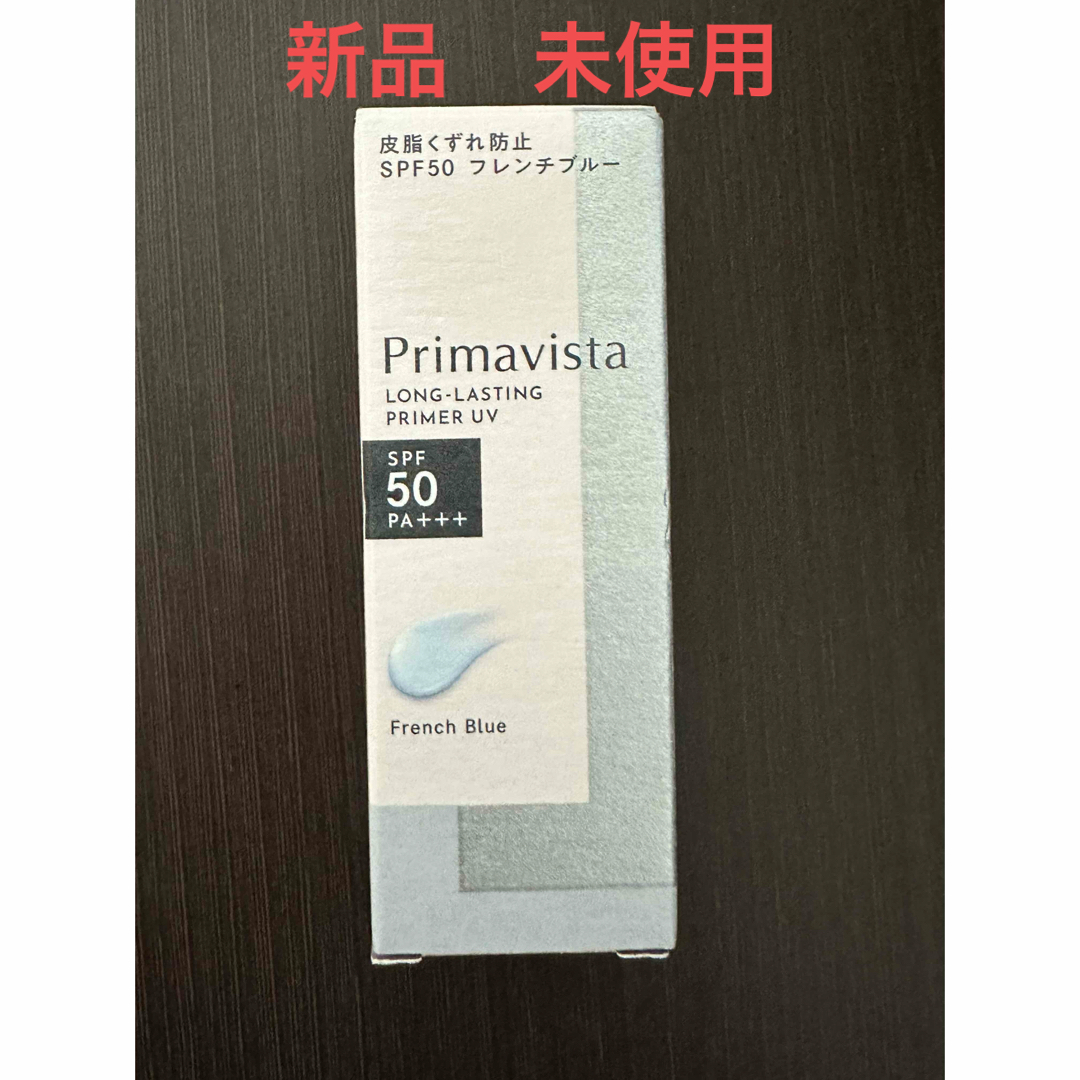 Primavista(プリマヴィスタ)のプリマヴィスタ スキンプロテクトベース 皮脂くずれ防止 SPF50 フレンチブル コスメ/美容のベースメイク/化粧品(化粧下地)の商品写真