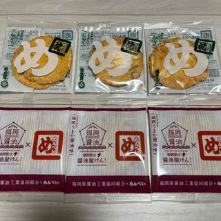 めんべい　ねぎ　福岡うまか醤油味　博多限定　福岡限定(菓子/デザート)