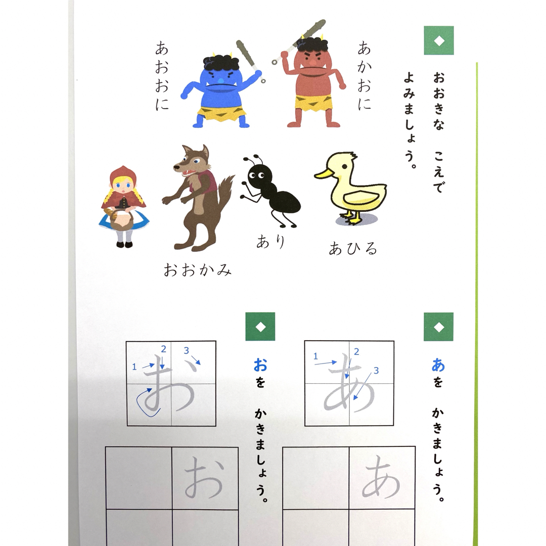 ひらがな練習帳①②③セット　★楽しく学べるひらがなドリル エンタメ/ホビーの本(語学/参考書)の商品写真