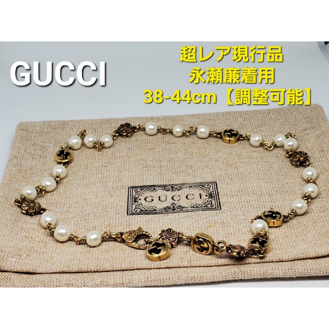 Gucci(グッチ)の【超レア現行品】GUCCI 永瀬廉着用  フラワーパール ネックレス レディースのアクセサリー(ネックレス)の商品写真