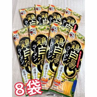 イツキショクヒン(五木食品)の棒ラーメン 五木食品 マルタイ　鶏白湯ラーメン　８袋セット 九州博多 九州特産(麺類)