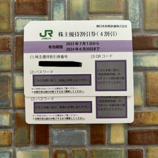 ジェイアール(JR)の東日本旅客鉄道 株主優待 株主優待割引券(2枚) 有効期限2024.06.30(その他)