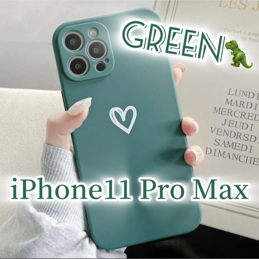 iPhone(アイフォーン)の【iPhone11promax】iPhoneケース グリーン ハート 手書き 緑 スマホ/家電/カメラのスマホアクセサリー(iPhoneケース)の商品写真