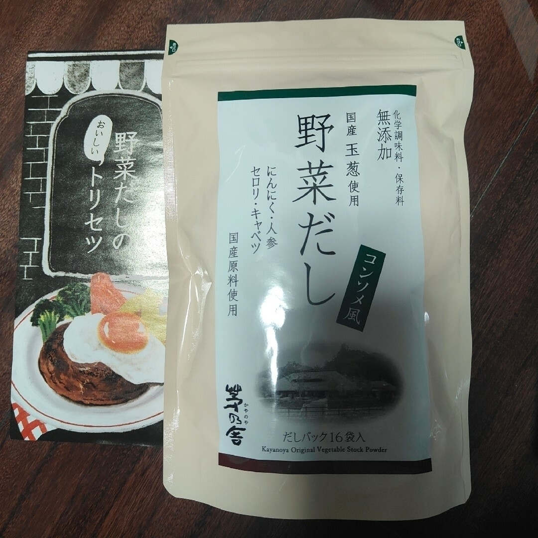 久原本家(クバラホンケ)の久原本家　野菜だし　博多限定　あごたし　２点 食品/飲料/酒の食品(調味料)の商品写真