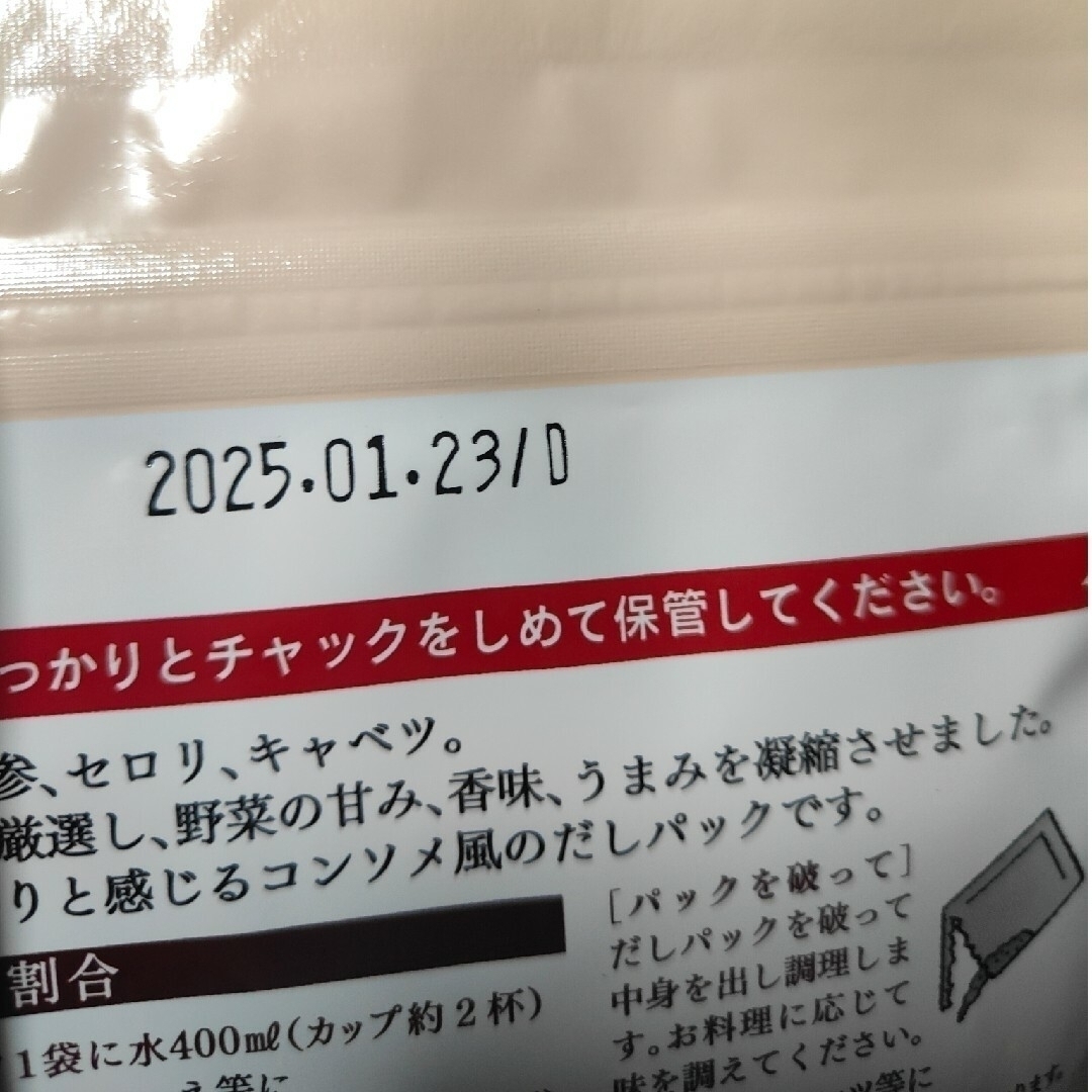 久原本家(クバラホンケ)の久原本家　野菜だし　博多限定　あごたし　２点 食品/飲料/酒の食品(調味料)の商品写真