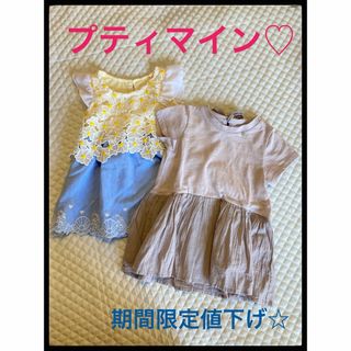 プティマイン　petite main バースデイ　80トップス　ワンピース　半袖(ワンピース)