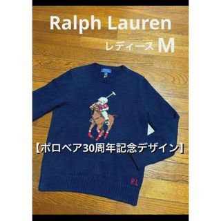 Ralph Lauren - 【希少 ポロベア30周年記念デザイン】 ラルフローレン ニット セーター1896