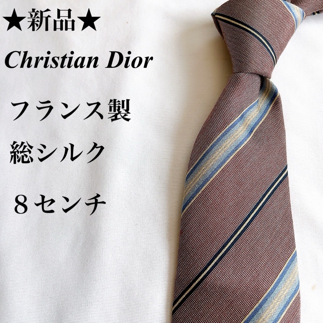 Christian Dior(クリスチャンディオール)の新品★Christian Dior★ブラウン★レジメンタル★シルク★ネクタイ★8 メンズのファッション小物(ネクタイ)の商品写真