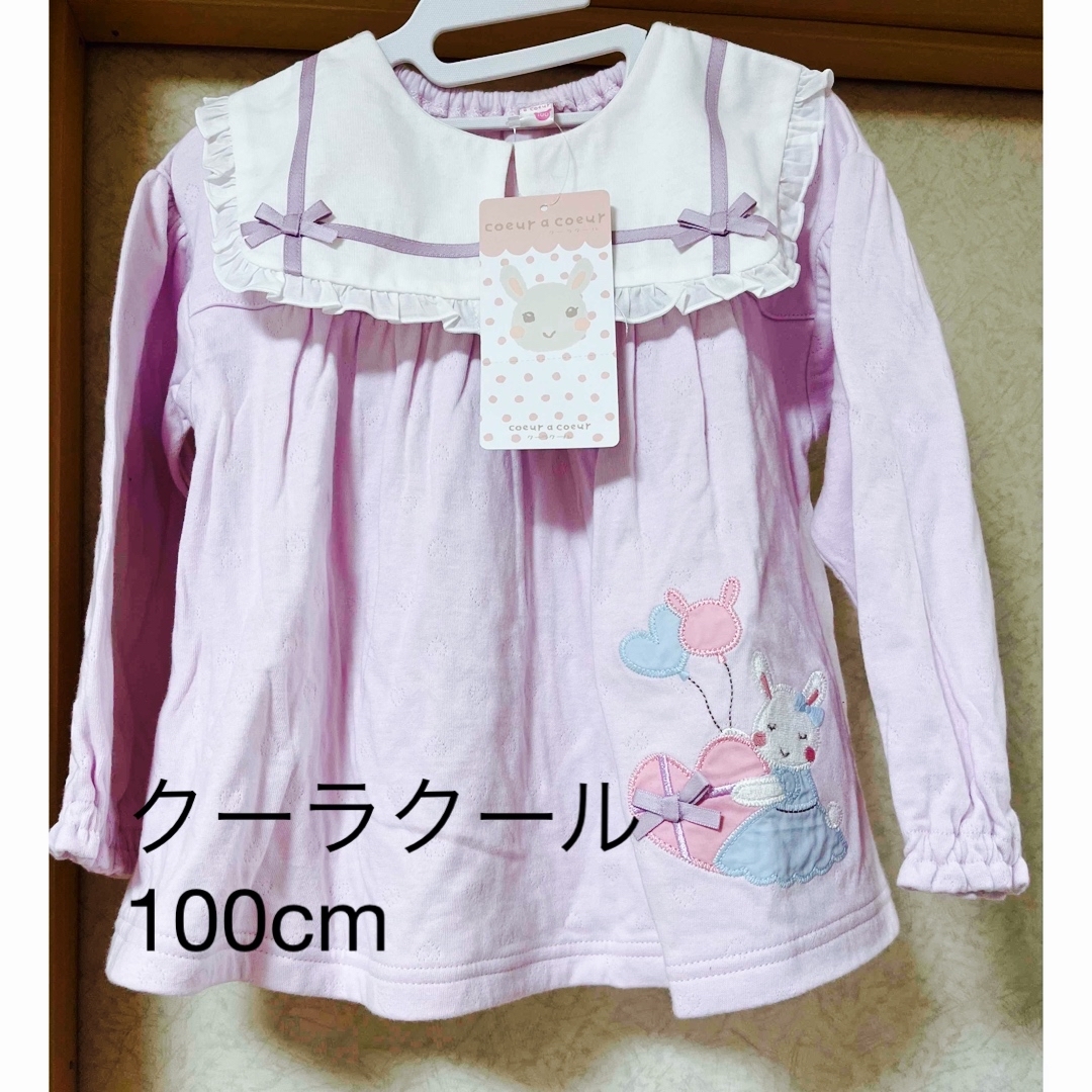 coeur a coeur(クーラクール)の【未使用】クーラクール バックフリルTシャツ 100cm キッズ/ベビー/マタニティのキッズ服女の子用(90cm~)(Tシャツ/カットソー)の商品写真