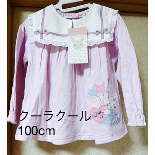 【未使用】クーラクール バックフリルTシャツ 100cm