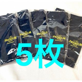 サントリー(サントリー)のプレミアムモルツ　Tシャツ　プレモルTシャツ　未開封　非売品‼️ 5枚まとめ売り(Tシャツ/カットソー(半袖/袖なし))